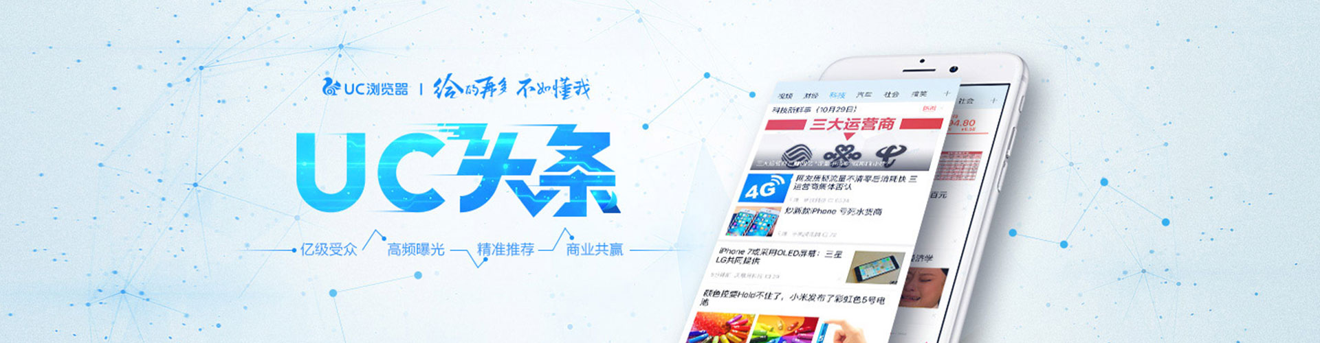 松桃信息流运营